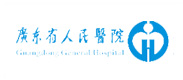廣東省人民醫院